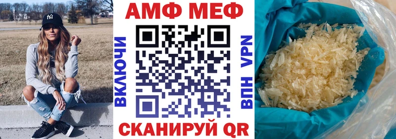 АМФ 98%  Купить  Фокино 