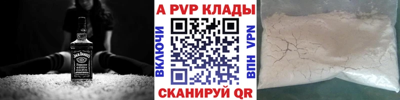 Купить закладки  Фокино  A-PVP мука 