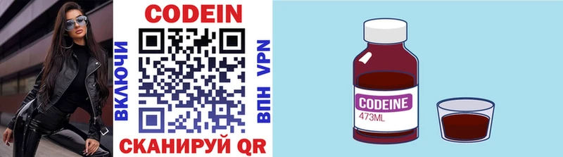 Купить  Фокино  Кодеин напиток Lean (лин) 
