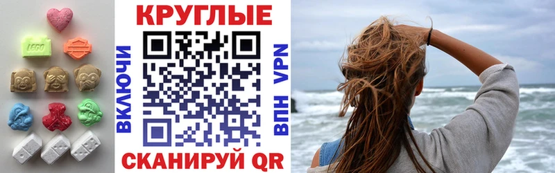 ЭКСТАЗИ 250 мг  Купить где  Фокино 