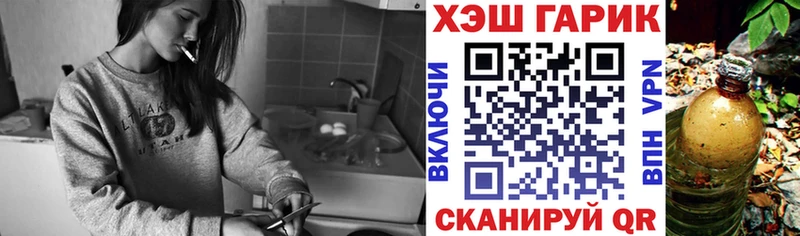 ГАШ ice o lator  Купить закладки  Фокино 
