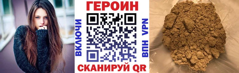 Купить где Фокино Героин герыч