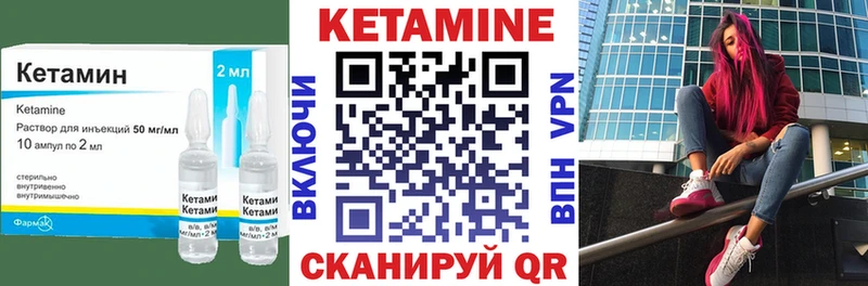 Кетамин VHQ  Купить  Фокино 