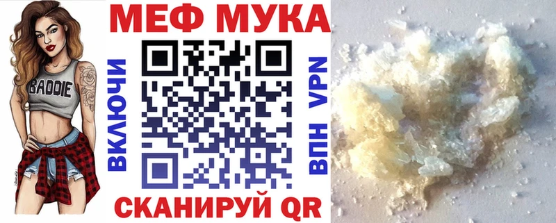 Купить закладки  Фокино  МЯУ-МЯУ мяу мяу 