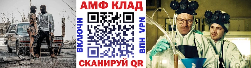 Метамфетамин мет Фокино