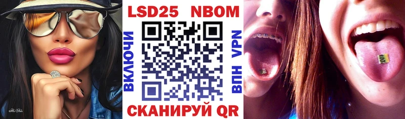 Марки N-bome 1,5мг  Купить закладки  Фокино 